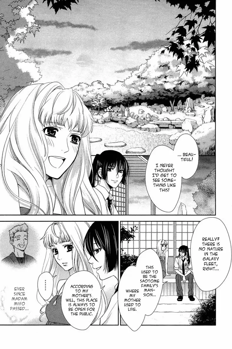 Sheryl - Kiss in the Galaxy Chapter 3 18